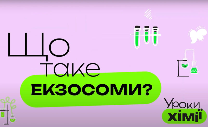 What are exosomes?